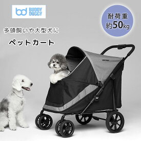 【在庫有り】BUDDY DUGGY ライダー テリー ペットカート 犬用バギー ペット バギー 犬用カート 多頭 中型犬 大型犬 犬 猫 折りたたみ 通気性 お散歩 買い物 おでかけ 安定 収納 コンパクト 韓国 BUDDY DUGGY RIDER TERRY