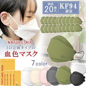 y݌ɗLzyzy20 KF94 3Ď^zyKCF؁zNATURE AIR lC`[GA[ 3D̃^Cv}XN 20Zbg 3D  }XN sDz J[ lp LTCY 3w\ 99%Jbg lԍH