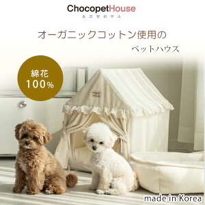 y݌ɗLzChocopethouse }Cxr[nEX ybgnEX ybg hbO nEX   ps[ q ^ I[KjbNRbg AM[t[ z ʋC I[V[Y R R