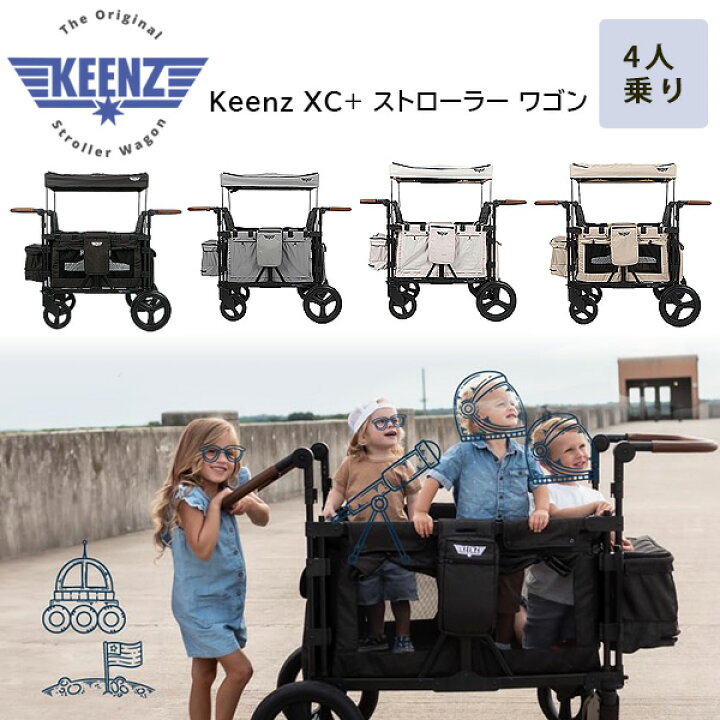 楽天市場】【お取り寄せ】Keenz XC+ ストローラー ワゴン 4人乗り 