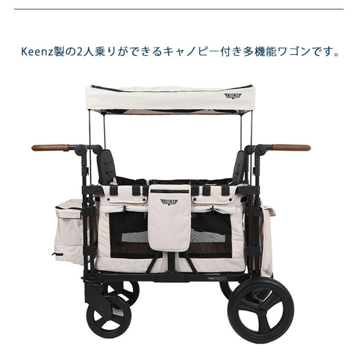 楽天市場】【お取り寄せ】Keenz XC ストローラー ワゴン 2人乗り 