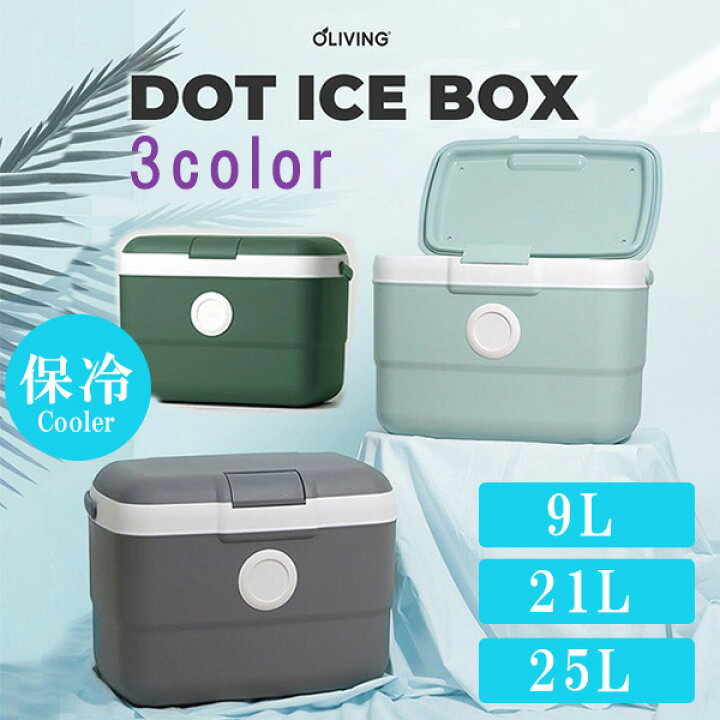 楽天市場】【在庫有り】クーラーボックス 小型 OLIVING ドット アイス 