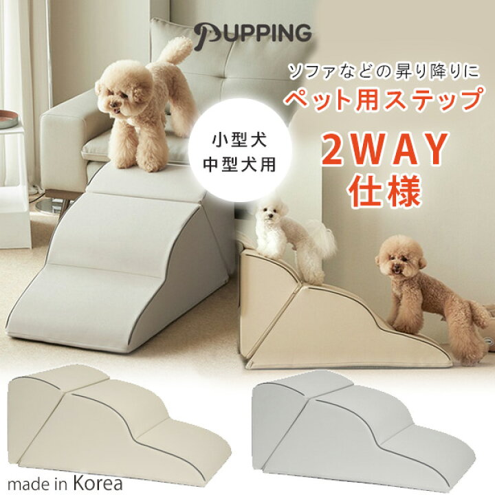 楽天市場】【在庫有り】パッピング マルチ ペットステップ 2WAY 高さ 
