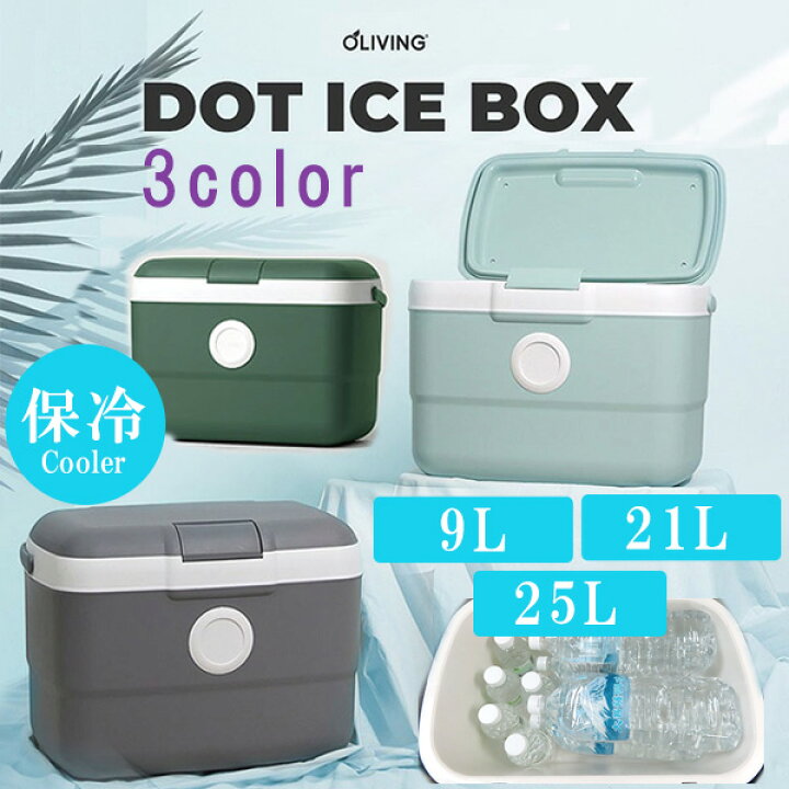 楽天市場】【在庫有り】クーラーボックス 小型 OLIVING ドット アイス 