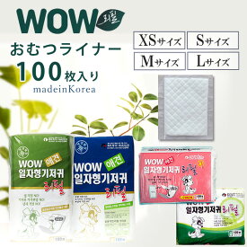 【在庫有り】WOW ペット用 おむつライナー 100枚入り 使い捨て マナーパッド おむつパッド 犬用 男の子 おしっこ吸収シート 女の子 生理用ナプキン 超小型犬 小型犬 中型犬 大型犬 オス用 メス用 トイレトレーニング マーキング 生理 おもらし 介護 お出かけ ペット 韓国