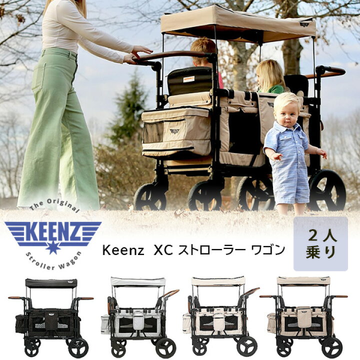 楽天市場】【お取り寄せ】Keenz XC ストローラー ワゴン 2人乗り 