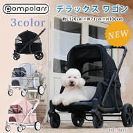 【在庫有り】【2026新モデル】大型犬対応 耐荷重100kg ポンポラー ペット デラックス ワゴン スロープ付…