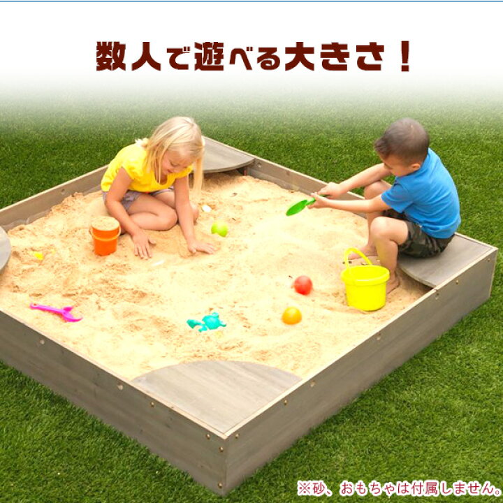 楽天市場】【在庫有り】【大型遊具】キッドクラフト バックヤード サンドボックス カバー付き 砂遊び 砂場 砂あそび セット 庭 庭遊び おもちゃ 屋外 外遊び 道具 水遊び 子供 子供用 KidKraft Backyard Sandbox : BBR-baby 1号店 楽天市場】【在庫有り】【大型遊具】キッドクラフト バックヤード サンドボックス カバー付き 砂遊び 砂場 砂あそび セット 庭 庭遊び おもちゃ 屋外 外遊び 道具 水遊び 子供 子供用 KidKraft Backyard Sandbox : BBR-baby 1号店