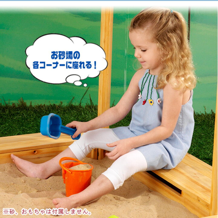楽天市場】【在庫有り】【大型遊具】キッドクラフト バックヤード サンドボックス カバー付き 砂遊び 砂場 砂あそび セット 庭 庭遊び おもちゃ 屋外 外遊び 道具 水遊び 子供 子供用 KidKraft Backyard Sandbox : BBR-baby 1号店 楽天市場】【在庫有り】【大型遊具】キッドクラフト バックヤード サンドボックス カバー付き 砂遊び 砂場 砂あそび セット 庭 庭遊び おもちゃ 屋外 外遊び 道具 水遊び 子供 子供用 KidKraft Backyard Sandbox : BBR-baby 1号店