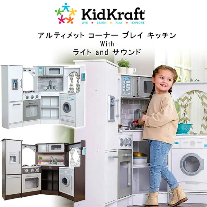 楽天市場】【お取り寄せ】【ギフト包装不可商品】キッドクラフト 