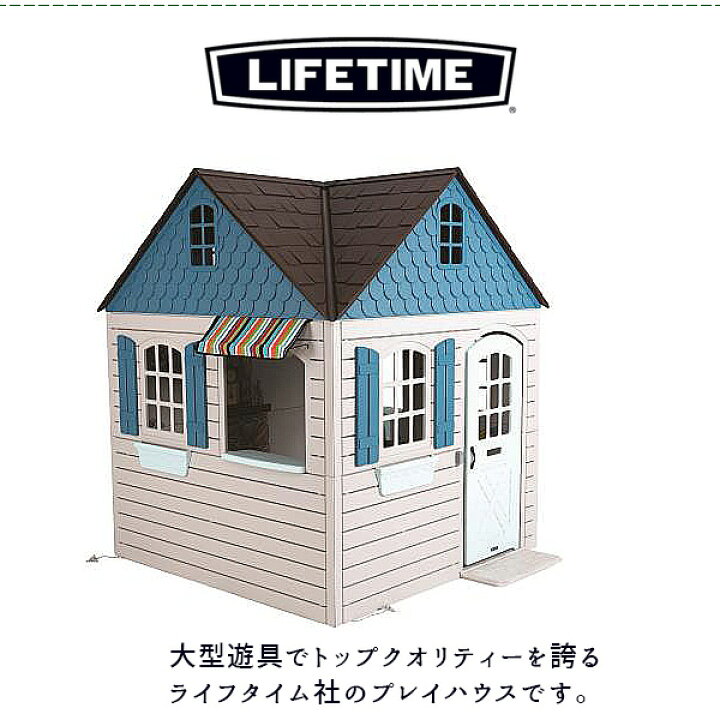 楽天市場】【楽天1位】 【お取り寄せ】【大型遊具】ライフタイム 