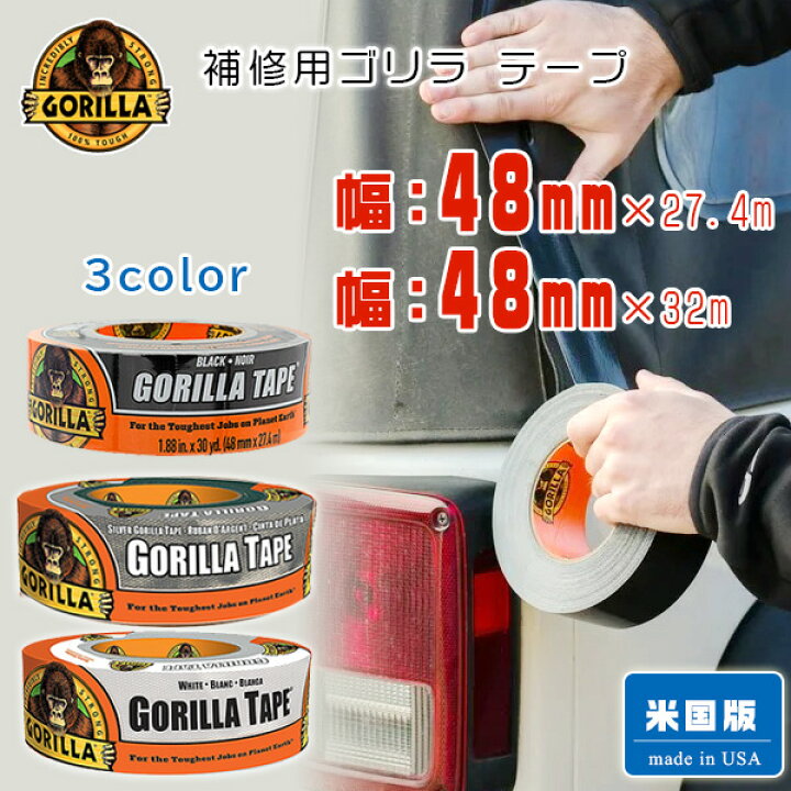 楽天市場】【在庫有り】ザ ゴリラ グルー カンパニー ゴリラ テープ 