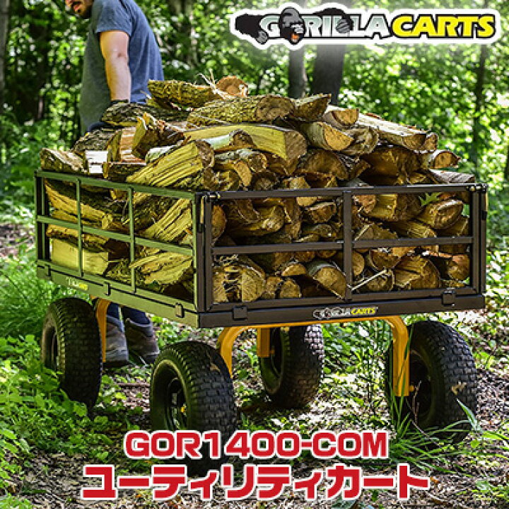 楽天市場】【お取り寄せ】ゴリラカート GOR1400-COM スチール 
