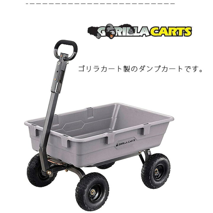 楽天市場】【お取り寄せ】ゴリラカート GOR5-COM ヘビーデューティ  