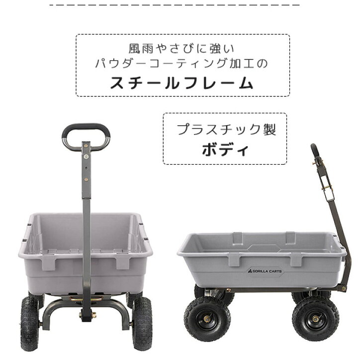 楽天市場】ゴリラカート GOR5-COM ヘビーデューティ ポリ ダンプカート 