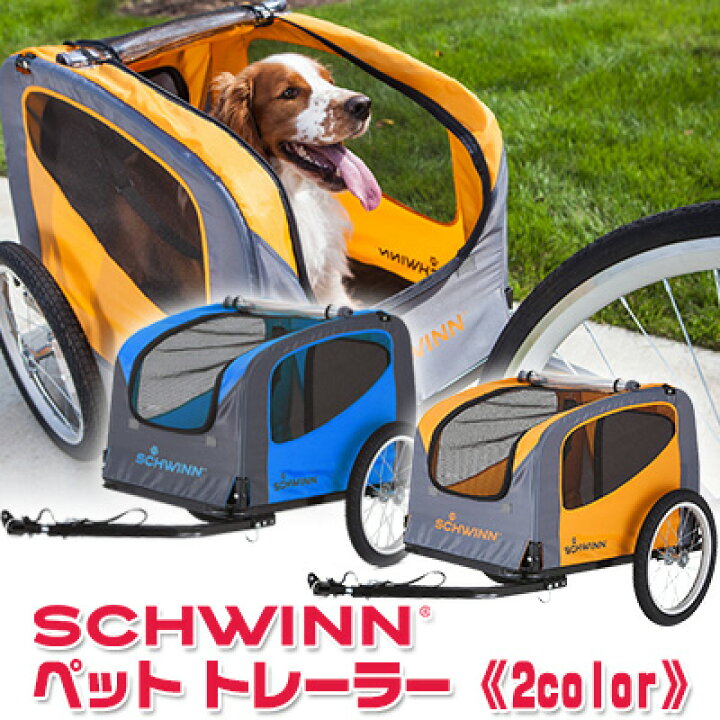 楽天市場】【楽天1位】 【お取り寄せ】シュウィン ラスカル ペット 