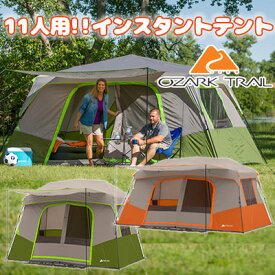 【在庫有り】オザークトレイル プライベートルーム付き インスタント キャビン テント【サイズ 約L427cm×W427cm×H193cm】11人用 アウトドア 大型 ファミリー キャンプ Ozark Trail 11-Person Instant Cabin Tent with Private Room