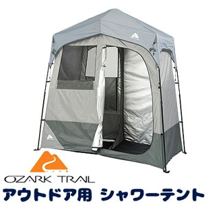 【在庫有り】オザークトレイル 2ルーム インスタント シャワー シェルター キャンプ テント ビーチ アウトドア 災害 防災 トイレ 簡易 着替え ソーラーシャワー Ozark Trail 2-Room Instant Shower/Utili
