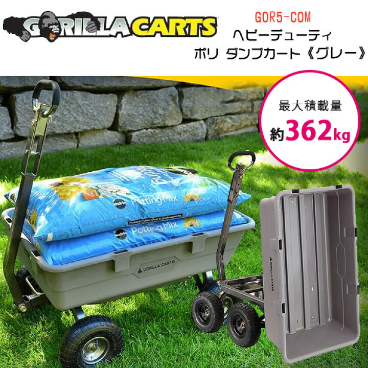 楽天市場】【お取り寄せ】ゴリラカート GOR5-COM ヘビーデューティ  