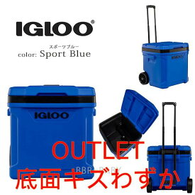 【アウトレット】【底面キズわずか】【Igloo】クーラーボックス 大型 イグルー ラティチュード ローラー クーラー 60QT 56L キャスター付き 《スポーツブルー》保冷 大型 ドリンクホルダー キャンプ 釣り バーベキュー アウトドア Igloo 60 Quart Latitude Roller Cooler