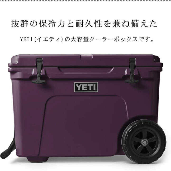 楽天市場】【アウトレット】【YETI】クーラーボックス イエティ 