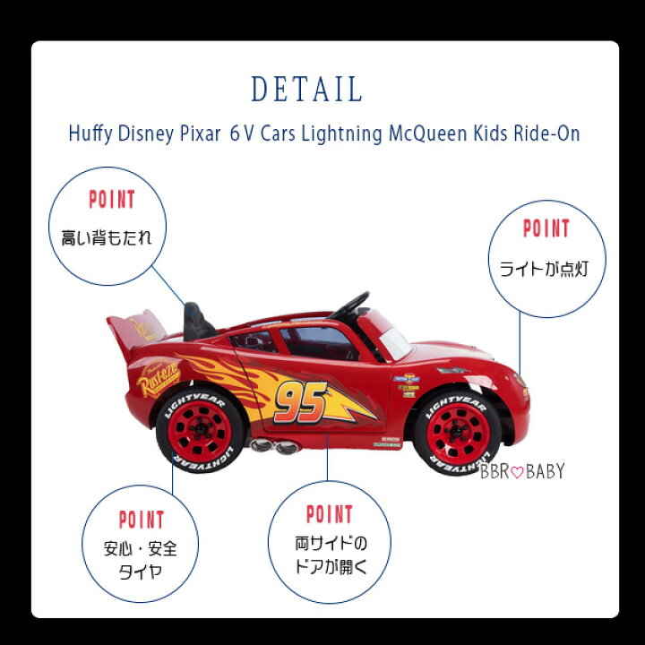 楽天市場】【楽天1位】 Huffy ディズニー カーズ ライトニング 