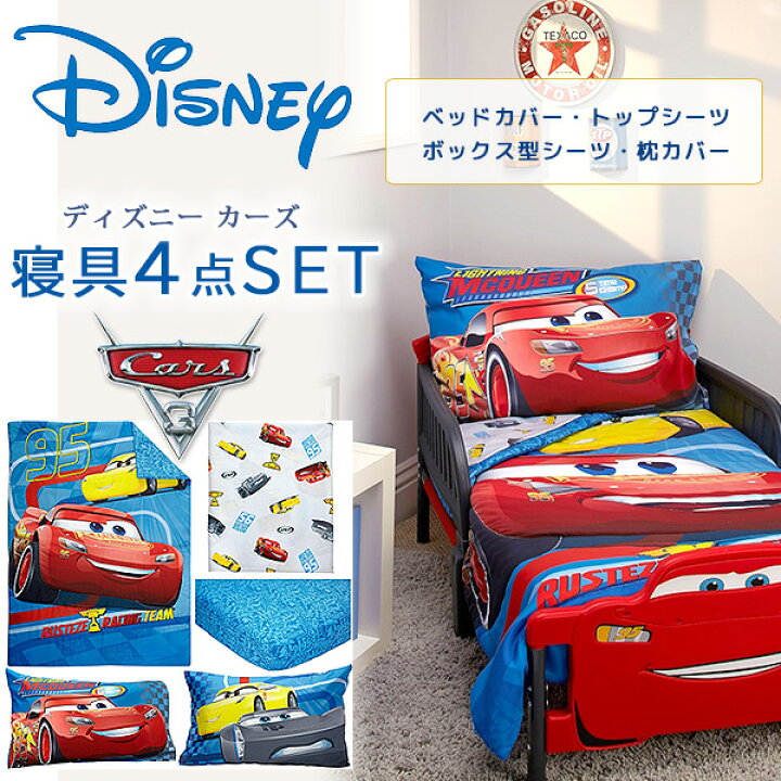楽天市場】【在庫有り】ディズニー カーズ ラスティーズ レーシング 