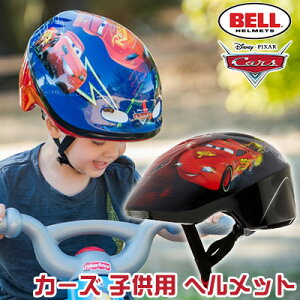 自転車 ヘルメット 子供 ディズニーの通販 価格比較 価格 Com 自転車 ヘルメット 子供 ディズニーの通販 価格比較 価格 Com