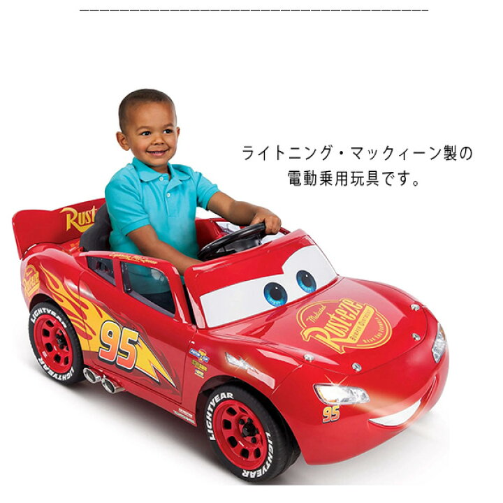楽天市場】【在庫有り】ディズニー/ピクサー カーズ 3 ライトニング 