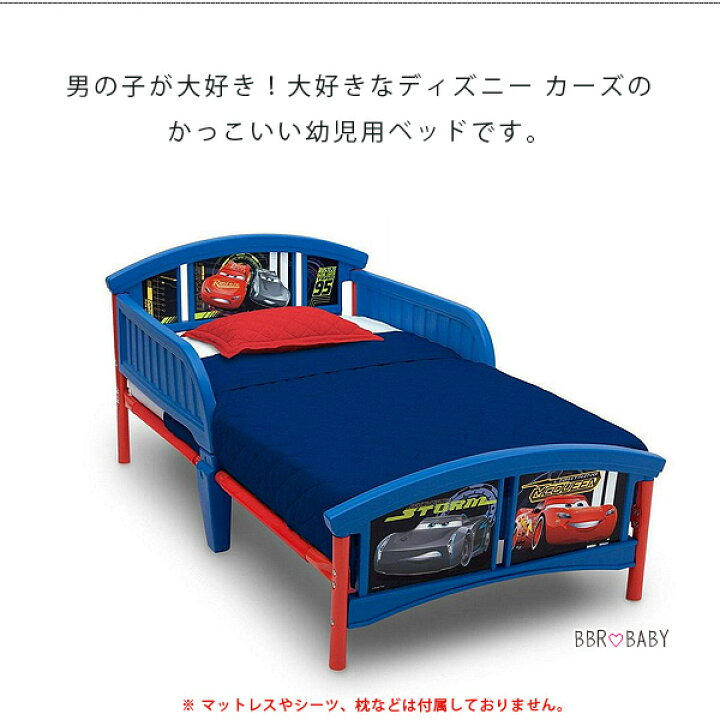 楽天市場】【楽天1位】 【在庫有り】デルタ ディズニー カーズ 幼児用 
