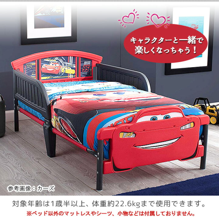 楽天市場】【楽天1位】 【在庫有り】デルタ 3D 幼児用ベッド トドラー 