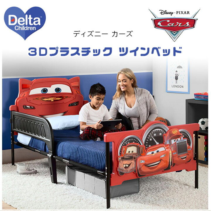 楽天市場】【楽天1位】 【在庫有り】デルタ ディズニー カーズ 3D 