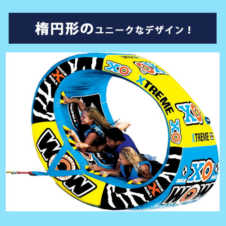 楽天市場】【お取り寄せ】ワオ スポーツ XO エクストリーム トーイング 