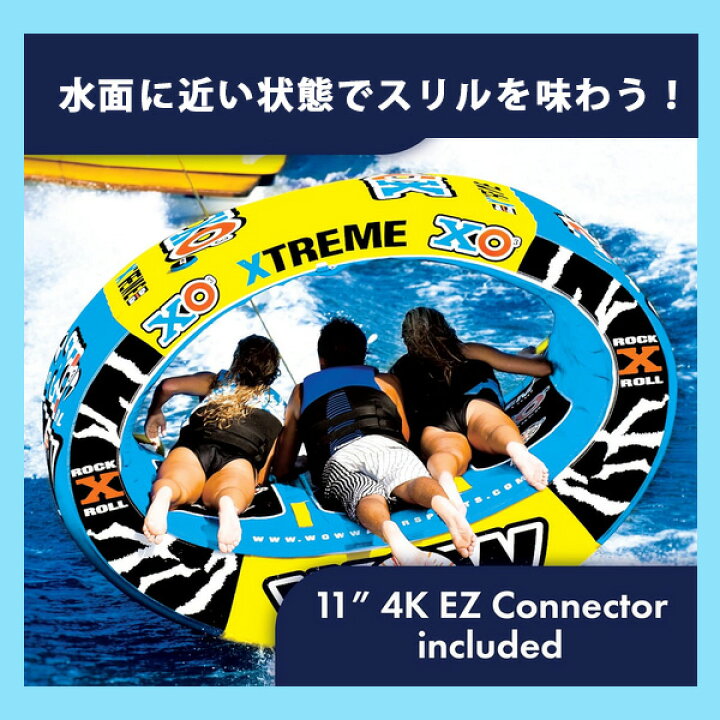 楽天市場】【お取り寄せ】ワオ スポーツ XO エクストリーム トーイング 