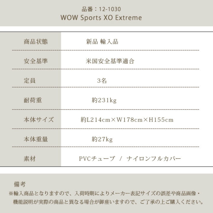 楽天市場】【お取り寄せ】ワオ スポーツ XO エクストリーム トーイング 