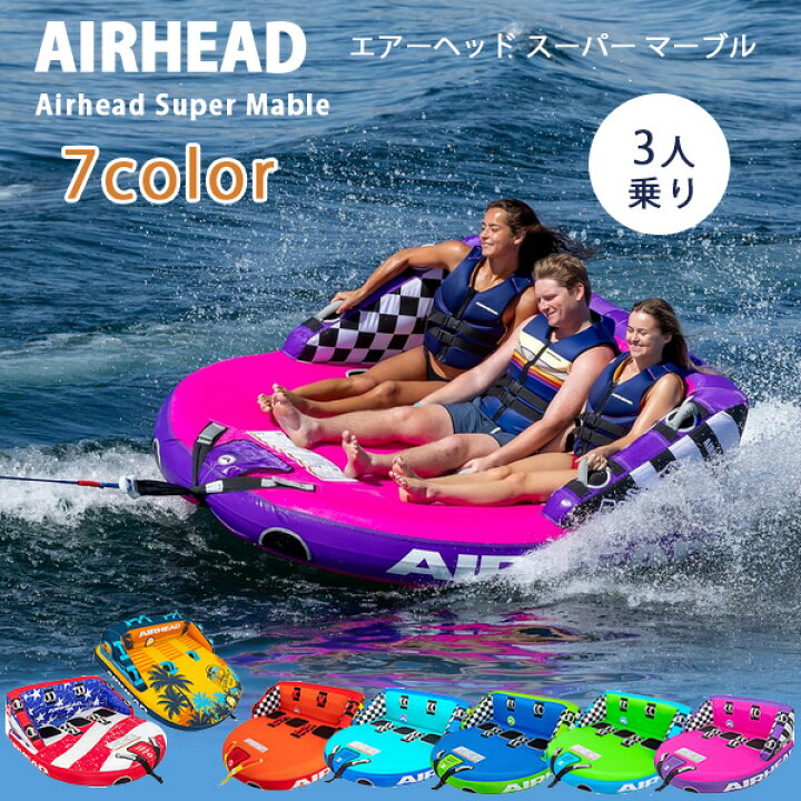 楽天市場】【お取り寄せ】エアーヘッド スーパーマーブル トーイング 