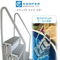 楽天市場】プール 階段の通販