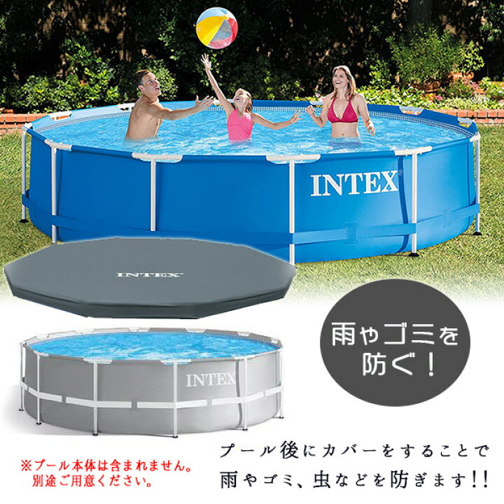 楽天市場】【在庫有り】【Intex】インテックス ラウンド プール カバー  