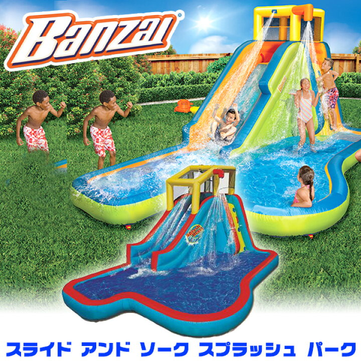 楽天市場】【楽天1位】 【クーポン配布中】【大型遊具】バンザイ 