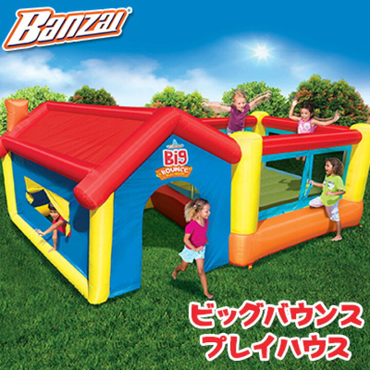 楽天市場 在庫有り 大型遊具 バンザイ ビッグ バウンス プレイハウス トランポリン エアー遊具 子供用 家庭用 屋外 庭 室外 Banzai Big Bounce Play House r Baby 1号店