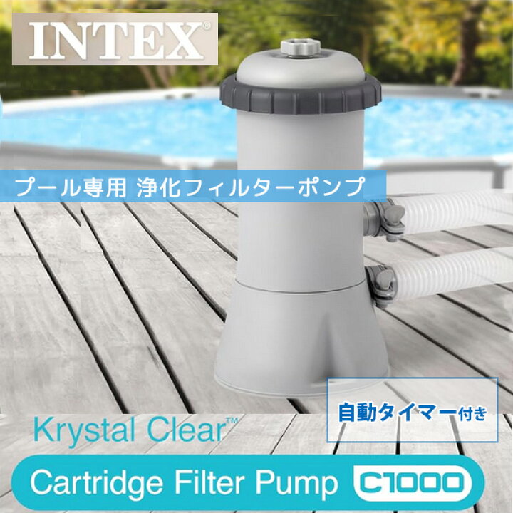 楽天市場】【在庫有り】インテックス 1000Gph クリスタル クリア  