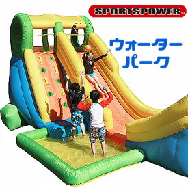 【在庫有り】【大型遊具】Sportspower インフレータブル ハーフ パイプ クライミングウォール スライダー 滑り台 すべり台 バスケットボール 子供用 家庭用 庭 Sportspower Inflatable Half Pipe