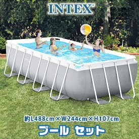 【在庫有り】【大型商品】インテックス プリズム フレーム レクタンギュラー プール セット 約L488cm×W244cm×H107cm 家庭用 大型プール ビニールプール 浄化フィルターポンプ プールカバー USA仕様 Intex Rectangular Pool Set