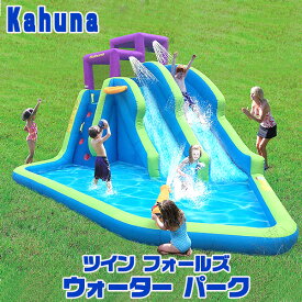 【在庫有り】【大型遊具】Kahuna ツイン フォールズ ウォーター パーク スライダー2個付き ウォータースライド クライミングウォール バスケット 庭 水遊び プール ビニールプール エアー遊具 子供用 Kahuna Twin Falls Inflatable Water Park