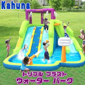 【在庫有り】【大型遊具】Kahuna トリプル ブラスト ウォーター パーク ウォータースライダー プール 子供用 家庭用 水遊び プール ビニールプール 滑り台 バスケットゴール スライダー エアー遊具 クライミング ウォーターキャノン