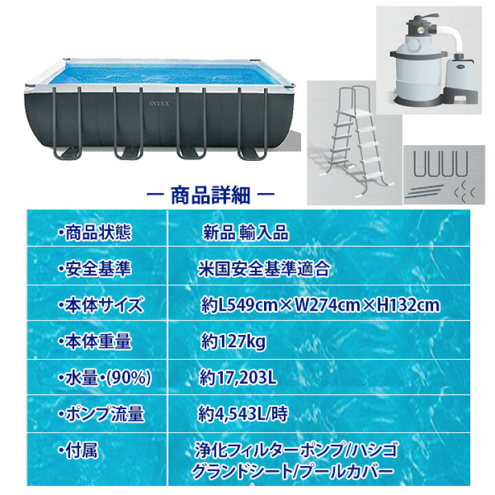 楽天市場】【在庫有り】【大型商品】【USA仕様】インテックス ウルトラ  