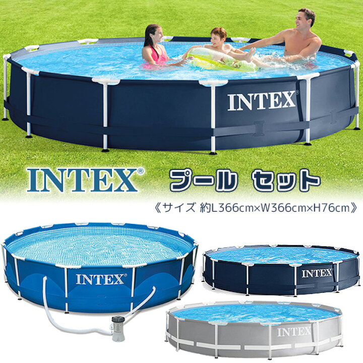 楽天市場】【クーポン有り】【大型遊具】インテックス プール セット  