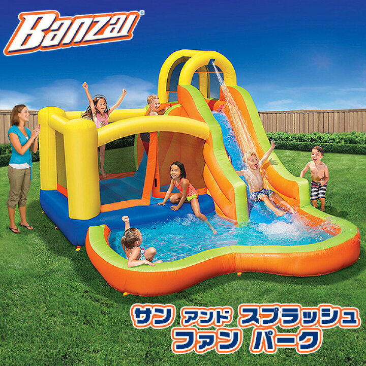 楽天市場】【クーポン配布中】【エアー遊具】バンザイ サン アンド 