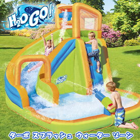 【在庫有り】【大型遊具】ベストウェイ H2OGO! ターボ スプラッシュ ウォーター ゾーン ウォーターパーク すべり台 水遊び プール ビニールプール 子供用 家庭用 大型プール エアー遊具 Bestway Turbo Splash Water Zone Inflatable Water Park