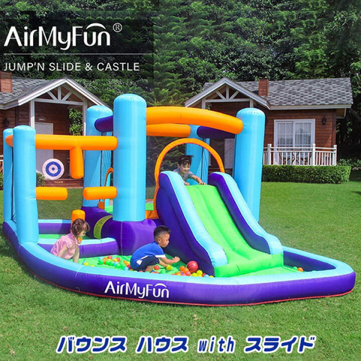 楽天市場】【在庫有り】【エアー遊具】AirMyFun正規品 バウンス ハウス 